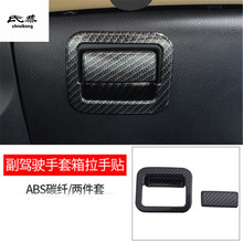 2pcs/Lot ABS Carbon Fiber Grain Passenger Side Glove Box Switch Decoration Cover For 2014-2018 Toyota RAV4 Car Accessories 2024 - buy cheap
