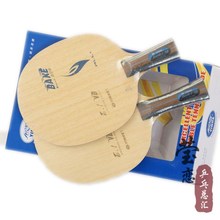 Original Yinhe E-1 VB table tennis blade pure wood Vacuum burn fast attack with loop table tennis racket pingpong racquet sports 2024 - buy cheap