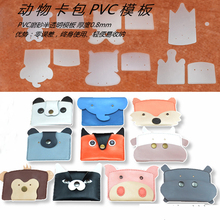 1sets/lot Mixed Design Kawaii Animal Design Pvc DIY Handmade Leather Craft Card Holder Template Sewing Pattern Board 2024 - buy cheap