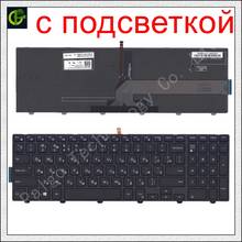Russian Backlit keyboard for DELL 490.00H07.0L01 SG-63310-XUA SG-63510-XAA PK1313G1A00 14092453411 V147225AS1 SN8234 RU 2024 - buy cheap