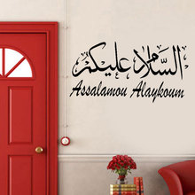 Adesivo de parede de caligrafia islâmica muçulmano, arte de vinil, decoração de casa, sala de estar, quarto msl19 2024 - compre barato