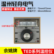 New Gas electric oven oven electric baking pan sealing machine TED-2001 temperature controller 2024 - buy cheap