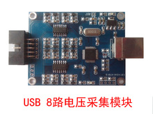 Free Shipping    8 channel USB data acquisition card AD module 2024 - buy cheap