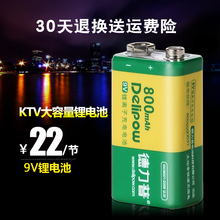 Batería recargable de polímero de litio de 9V, capacidad de batería de 800mah, micrófono 6F22, célula de iones de litio recargable 2024 - compra barato