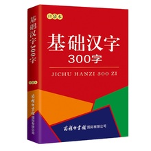 Basic Chinese Character 300 Words Pocket Book Basic Chinese Character Dictionary Mini Book 2024 - buy cheap