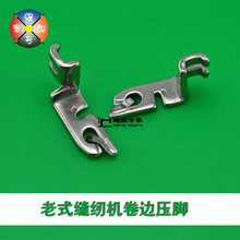Old Domestic Sewing Machine Spare Parts,Hemmer Foot,Complete Metal Material,Great Quality For Singer,Butterfly,Bee,Flying man... 2024 - buy cheap