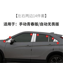 Автомобильные аксессуары, высококачественные оконные наличники из нержавеющей стали, отделочные крышки для Mitsubishi Eclipse Cross 2018 2024 - купить недорого