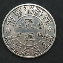 Коллекция серебряных монет Xuantong two из серебра 8,8 см, крупная премия Ssangyong $10. 2024 - купить недорого