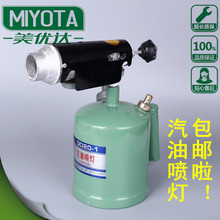 gasoline blowtorch flame singeing device lamp housing repair tools gasoline leak gasoline flamethrower gun 2024 - buy cheap