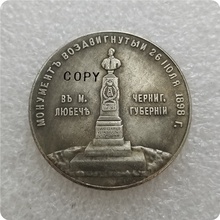 Tpye #2 :1898 Россия 1 рубль, копировальная монета, памятные монеты-Реплика монет, коллекционные монеты 2024 - купить недорого