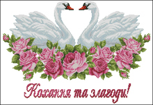 FREE delivery Top Quality lovely beautiful counted cross stitch kit anniversary wedding swan love 2024 - buy cheap