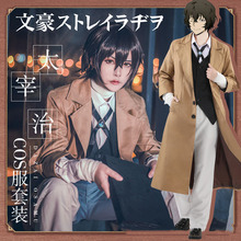 7PCS Bungo Stray Dogs Armed Detective Agency Osamu Dazai Cosplay Trench Coat Suit Pants Vest Literary Stray Dogs Halloween Cos 2024 - buy cheap