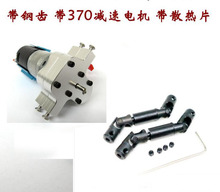 MN D90 D91 WPL B1 B14 B24 C14 C24 B36 B36 RC Car spare parts upgrade 370 motor gearbox + metal drive shaft 2024 - buy cheap