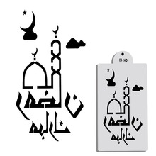 Plantillas para repostería con patrón de Ramadan mubarak, herramientas de decoración para pasteles y galletas 2024 - compra barato