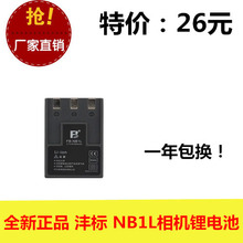 Original genuine FB Fengfeng NB1L new A New hot A 200A 300320 camera battery 2024 - buy cheap