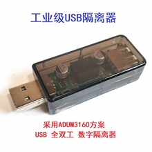 USB isolator/USB to USB isolate digital signal audio power isolator ADuM3160 2024 - buy cheap