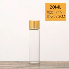 10pcs/lot 22*80mm 20ml Empty Jars Perfume Oil Glass Bottles with Aluminium Golden Screw Cap liquid Food saffron Jar Container 2024 - buy cheap