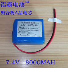 7.4V 8000MAH polymer lithium battery 8.4V lamp insulin freezer POS machine power supply 2024 - buy cheap