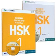 Учебник для изучения китайских студентов 2 шт./лот: Стандартный курс HSK 1 2024 - купить недорого
