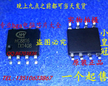 10 шт. в оригинальные чипы мо HC8816 SOP8 2024 - купить недорого