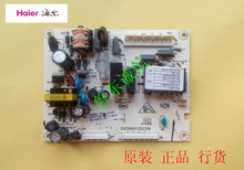 Haier refrigerator power board main control board 0064001042 applicable to the edge of the power supply board 2024 - buy cheap