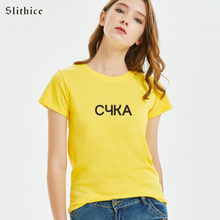 Slithice Russian Style Letter Printed Women T shirt tees harajuku Hipster Cotton Summer female t-shirt tops Black White 2024 - buy cheap