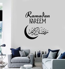Islam Allah Vinyl Wall Decal Muslim Eid Murabak Ramadan Kareem Arabic Word Artist Living Room Bedroom Art Deco Wall Decor MSL29 2024 - buy cheap