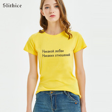 Slithice sem amor sem relação russo carta inscrição impressão t camisa das mulheres verão manga curta topo streetwear tshirt 2024 - compre barato