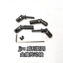 JJRC Q65 D844 C606 1:10 RC Car 2.4G 4WD Convertible Remote Control Light Jeep RC Car parts Upgrade metal drive shaft 2024 - buy cheap