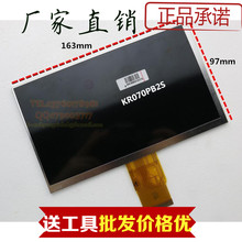The new 7-inch screen tablet within KR070PB2S LCD display HKC knc711 2024 - buy cheap