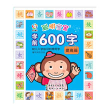 Livro educacional de chinês com 600 personagens mandarim e pinyin infantil 2024 - compre barato