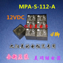 The new MPA-S-112-A 12VDC 4-pin 12V relay 2024 - buy cheap