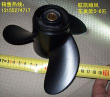 3R1W64516-0 7.8 x 8 Outboard Propeller 7.8x 8 for Tohatsu / Nissan 4HP 5HP 6HP Outboard Motors 2024 - buy cheap