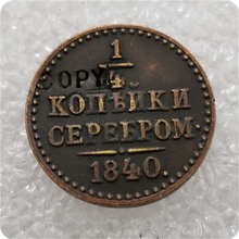 1840 Russia 1/4 Kopeks COIN COPY commemorative coins-replica coins medal coins collectibles 2024 - buy cheap