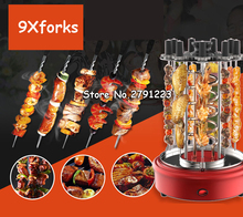 2018 New 9 X forks Vertical automatic rotating vertical electric barbecue grill skewer smokeless BBQ kebab shawarma machine 220V 2024 - buy cheap