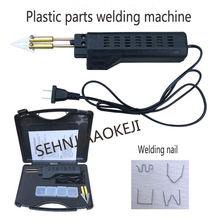 220V Plastic welding gun heat melt device bumper repair machine Welding nail repairing wire tool plastic welding machine 1PC 2024 - buy cheap