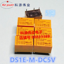 /Реле DS1E-M-DC5V реле 5PIN 5В 2024 - купить недорого