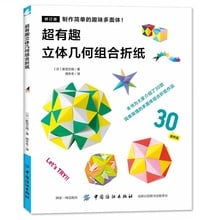 Livro de origami japonês super interessante 3d combinação geométrica origami livro diy livros artesanais 2024 - compre barato