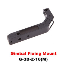 Gimbal Fixing Mount G-3D-Z-16 (M) for Walkera G-3D Brushless Camera Gimbal Parts Accessories Free Shipping 2024 - buy cheap