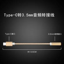Кабель с разъемами типа C и 3,5 мм Джек конвертер наушников аудио адаптер кабель Type C кабель-Переходник USB C на 3,5 мм разъем для наушников Aux кабель для Huawei P20 Lite Mate 20 2024 - купить недорого