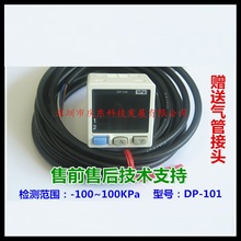 Dual-screen Digital Pressure -Sensor DP-100 Series Low Pressure DP-101/High Pressure DP-102 2024 - buy cheap