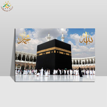 Islamic Mosque of Mecca with ALLAH MUHAMMAD Modern Canvas Art Prints Poster Wall Painting Painting Wall Art Pictures Home Decor 2024 - buy cheap
