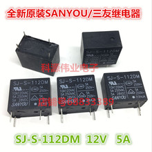 Relay  SJ-S-112DM 12VDC 5A/10A 4PIN 2024 - buy cheap