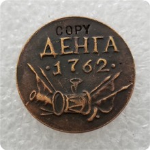 1762 Russia 1/4 Kopeks COIN COPY commemorative coins-replica coins medal coins collectibles 2024 - buy cheap