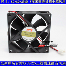 Nuevo AVC 8025R12M 8025 12V 8CM ventilador de refrigeración silencioso 2024 - compra barato