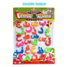 Arabic Kids Educational Letter Toys Fridge Magnet Magnetic Puzzle Toy alphabet Stickers Drawing board accessories toys for Kids 2024 - buy cheap