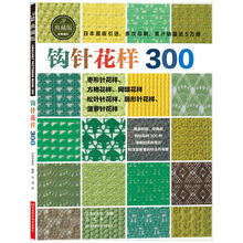 Suéter de ganchillo japonés, libro de texto de punto con diferentes patrones, versión china, 300 2024 - compra barato