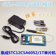 Free shipping     GSM/GPRS GTM900-B module  NEW board wireless communication DTU Internet of things 2024 - buy cheap