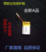 Manufacturer's special clearance 451218 60mah 3.7V polymer lithium battery MP3 Bluetooth headset 2024 - buy cheap