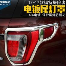 ABS Chrome Front Rear Trunk Headlight Tail Light Lamp Cover Trim Styling Garnish Bezel Molding For ford Explorer 2013-2018 2024 - buy cheap